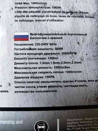 Краскопульт Донецк