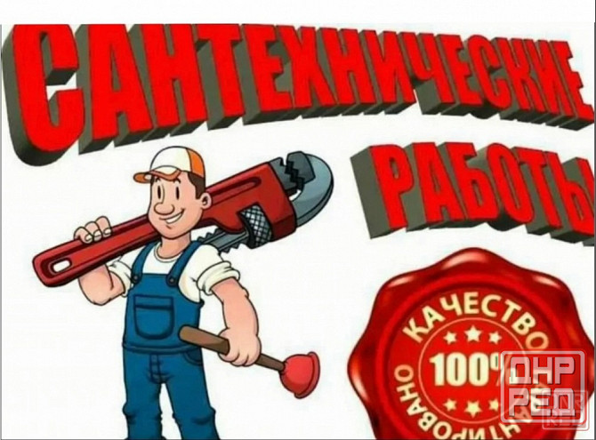 Сантехник донецк , сантехник днр , установка накопительных баков Донецк - изображение 1