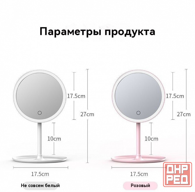 Зеркало с подсветкой Донецк - изображение 1