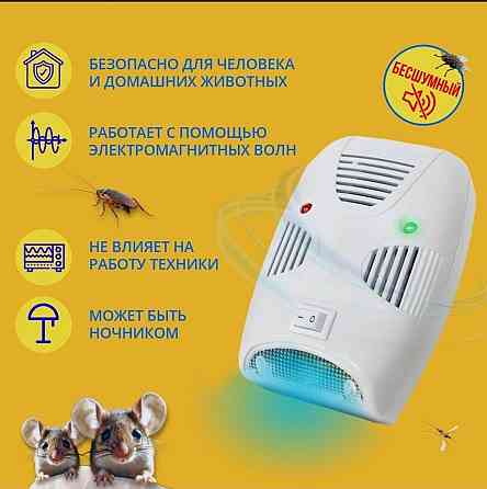 Ультразвуковой отпугиватель от грызунов Донецк