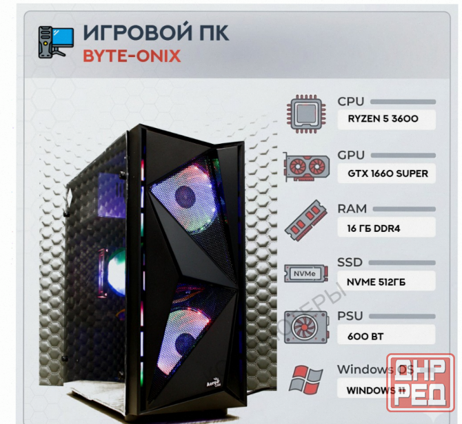 Игровой Компьютер Byte-onix | Amd Ryzen 5 3600 | 600w | Ssd 512gb | 16gb Ddr4 | Nvidia Ge - арт:8697 Донецк - изображение 1