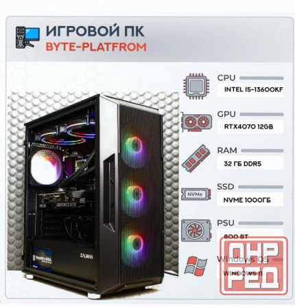 Игровой Компьютер Byte-platfrom | Intel Core i5-13600kf (14ядер/20потоков) | Zalman 800w - арт:9405 Донецк - изображение 1