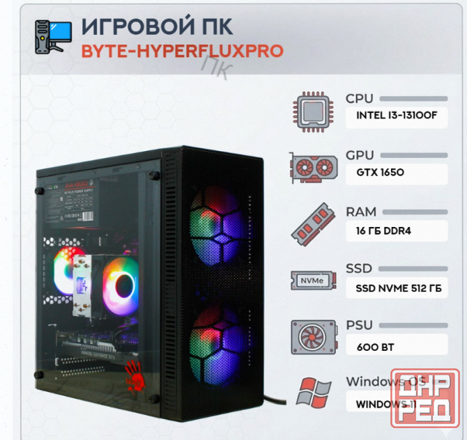 Игровой Компьютер Byte-hyperfluxpro| Intel Core i3-13100f (4 Ядра/8 Потоков) | 600w | Ssd - арт:8107 Донецк - изображение 1