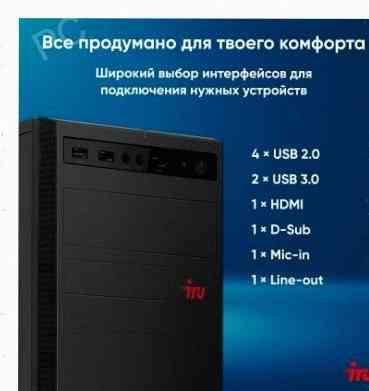 Компьютер Iru Planio 310h6sev mt Intel Core i3-12100 (3.3) | Ddr4 8gb | Ssd256gb | Uhdg 7 - арт:4144 Макеевка