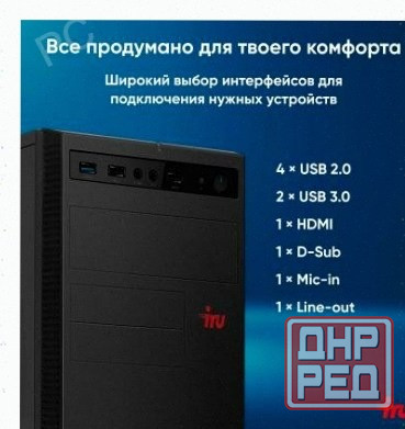 Компьютер Iru Planio 310h6sev mt Intel Core i3-12100 (3.3) | Ddr4 8gb | Ssd256gb | Uhdg 7 - арт:4144 Макеевка - изображение 2