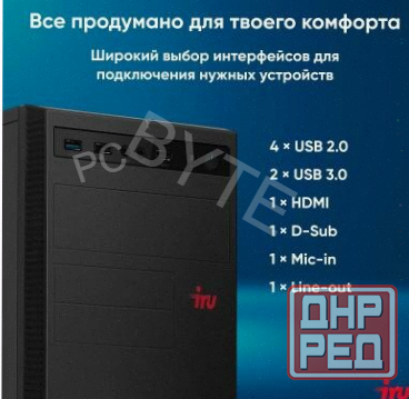 Компьютер Iru Planio 310h6sev mt Intel Core i3-12100 (3.3) | Ddr4 8gb | Ssd256gb | Uhdg 7 - арт:1090 Донецк - изображение 2