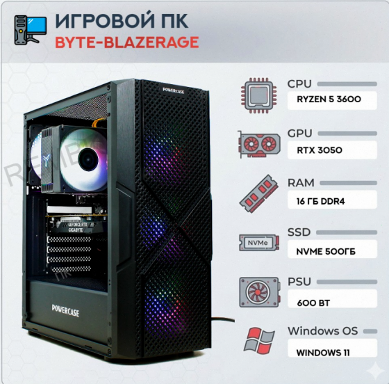 Игровой Компьютер Byte-blazerage| Amd Ryzen 5 3600 (6ядер/12потоков) | 600w | Ssd m.2 500 - арт:4855 Макеевка