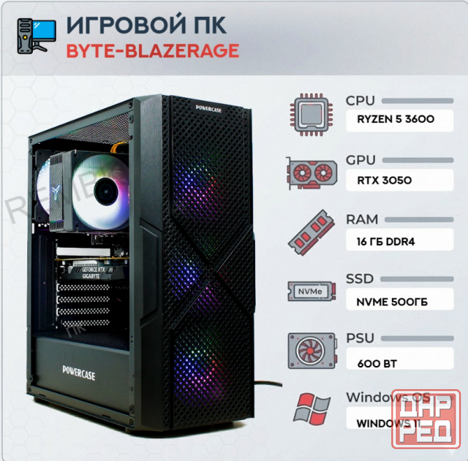 Игровой Компьютер Byte-blazerage| Amd Ryzen 5 3600 (6ядер/12потоков) | 600w | Ssd m.2 500 - арт:4855 Макеевка - изображение 1