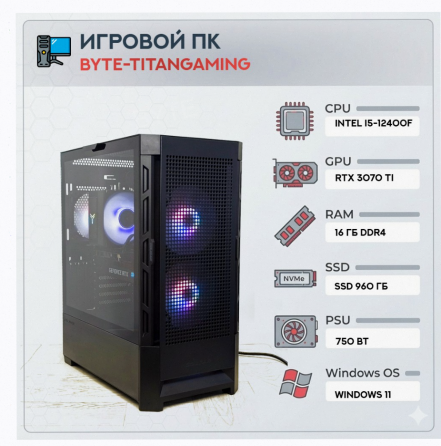 Игровой Компьютер Byte-titangaming | Intel Core i5-12400f (6ядер/12потоков) | 750w | Ssd - арт:4334 Макеевка