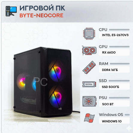 Игровой Компьютер Byte-neocore| Intel Xeon e5-2670 v3 (12ядер/24потока) | 500w | Ssd 500 - арт:5935 Донецк