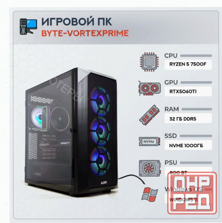Игровой Компьютер Byte-vortexprime | Amd Ryzen 5 7500f (6 Ядер/12 Потоков) | 800 вт | Ssd - арт:2861 Макеевка - изображение 1