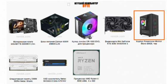 Игровой Компьютер Byte-legendarybeast| Amd Ryzen 5 5500 (6ядер/12потоков) | 600w | Ssd 51 - арт:6539 Донецк