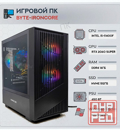 Игровой Компьютер Byte-ironcore | Intel Core i5-11400f (6ядер/12потоков) | 650 вт | Ssd m - арт:8009 Донецк - изображение 1