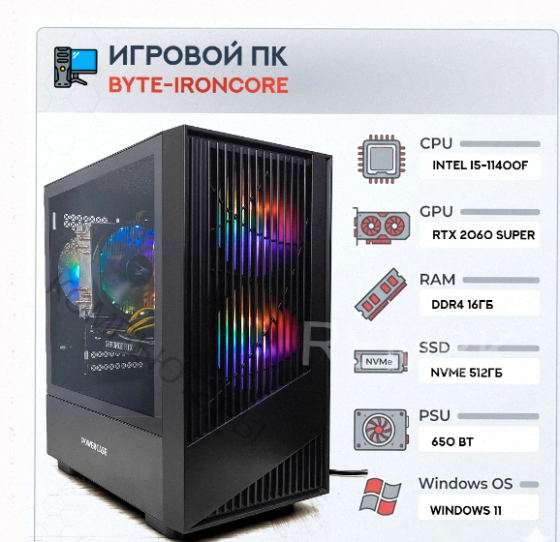 Игровой Компьютер Byte-ironcore | Intel Core i5-11400f (6ядер/12потоков) | 650 вт | Ssd m - арт:2419 Макеевка