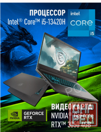 Ноутбук Игровой Msi Thin 15 b13uc-3287xru Intel Core i5-13420h, 16гб, 1 тб, Nvidia Geforc - арт:9908 Донецк - изображение 1