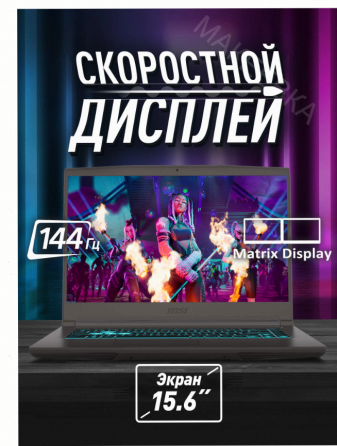 Ноутбук Игровой Msi Thin 15 b13uc-3287xru Intel Core i5-13420h, 16гб, 1 тб, Nvidia Geforc - арт:5950 Макеевка