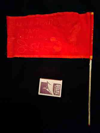 Флажок времен ссср для парадов, митингов и демонстраций. Макеевка