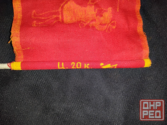 Флажок времен ссср для парадов, митингов и демонстраций. Макеевка - изображение 3