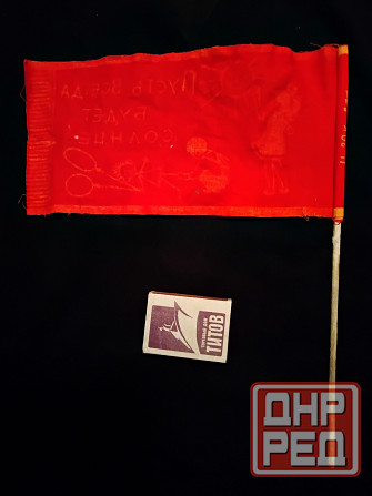 Флажок времен ссср для парадов, митингов и демонстраций. Макеевка - изображение 4