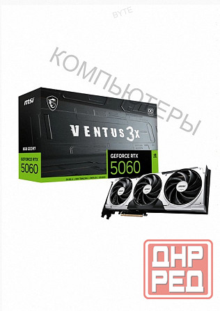 Видеокарта Msi Geforce Rtx 5060 8g Ventus 3x oc - арт:6749 Донецк - изображение 1