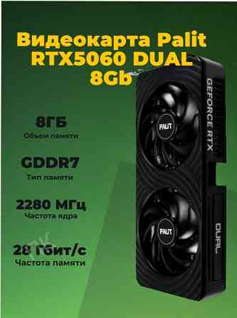 Видеокарта Palit Pci-e 5.0 Rtx 5060 Dual 8gb Gddr7 (ne75060019p1-gb2063d) Черный - арт:9583 Донецк