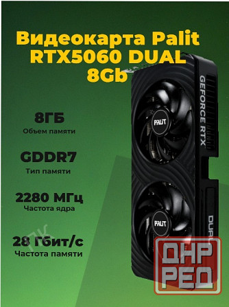 Видеокарта Palit Pci-e 5.0 Rtx 5060 Dual 8gb Gddr7 (ne75060019p1-gb2063d) Черный - арт:9583 Донецк - изображение 1