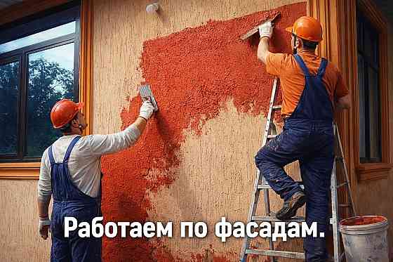 Утепление фасадов Донецк