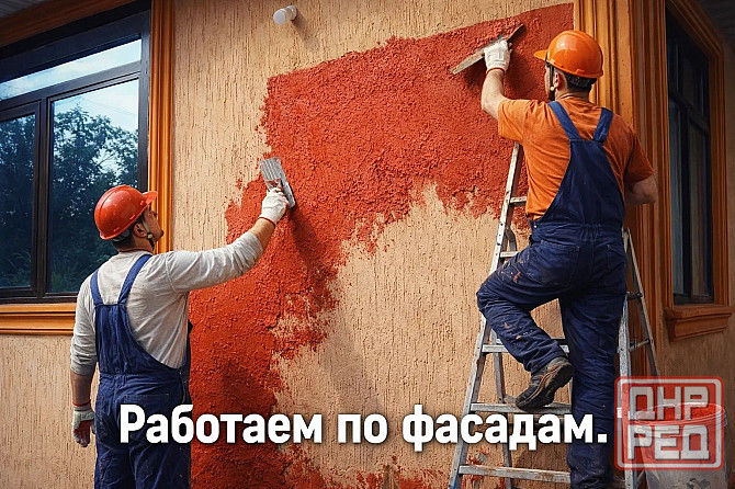 Утепление фасадов Донецк - изображение 1