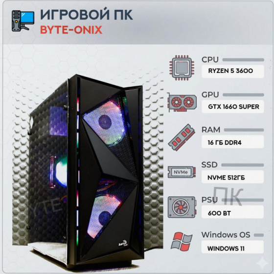 Игровой Компьютер Byte-onix | Amd Ryzen 5 3600 | 600w | Ssd 512gb | 16gb Ddr4 | Nvidia Ge - арт:5756 Макеевка