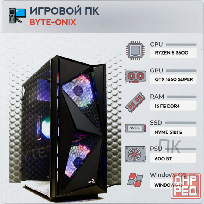 Игровой Компьютер Byte-onix | Amd Ryzen 5 3600 | 600w | Ssd 512gb | 16gb Ddr4 | Nvidia Ge - арт:5756 Макеевка - изображение 1