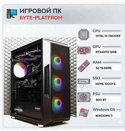 Игровой Компьютер Byte-platfrom | Intel Core i5-13600kf (14ядер/20потоков) | Zalman 800w - арт:4009 Макеевка