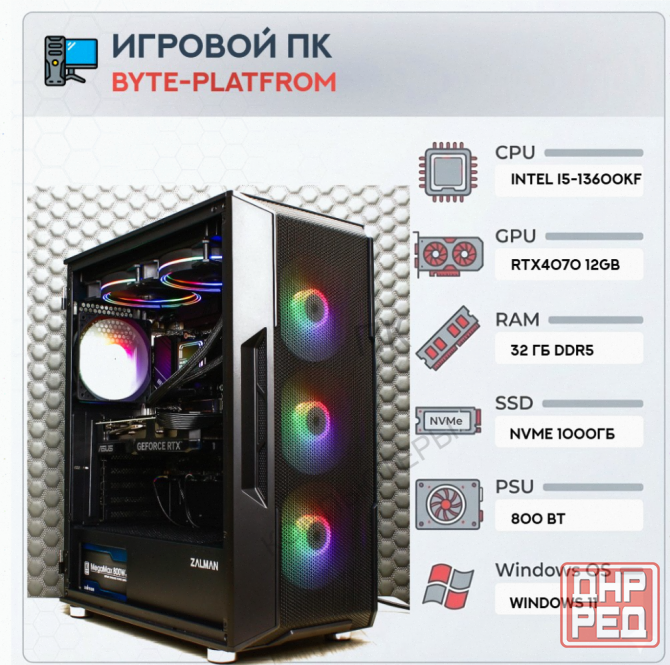 Игровой Компьютер Byte-platfrom | Intel Core i5-13600kf (14ядер/20потоков) | Zalman 800w - арт:1928 Донецк - изображение 1