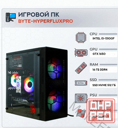 Игровой Компьютер Byte-hyperfluxpro| Intel Core i3-13100f (4 Ядра/8 Потоков) | 600w | Ssd - арт:8875 Макеевка - изображение 1