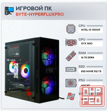 Игровой Компьютер Byte-hyperfluxpro| Intel Core i3-13100f (4 Ядра/8 Потоков) | 600w | Ssd - арт:4129 Донецк - изображение 1