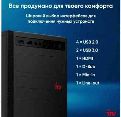 Компьютер Iru Planio 310h6sev mt Intel Core i3-12100 (3.3) | Ddr4 8gb | Ssd256gb | Uhdg 7 - арт:5695 Макеевка