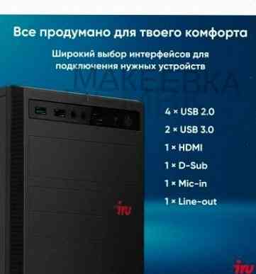 Компьютер Iru Planio 310h6sev mt Intel Core i3-12100 (3.3) | Ddr4 8gb | Ssd256gb | Uhdg 7 - арт:3136 Донецк