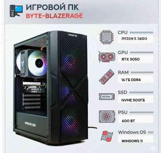 Игровой Компьютер Byte-blazerage| Amd Ryzen 5 3600 (6ядер/12потоков) | 600w | Ssd m.2 500 - арт:9734 Донецк