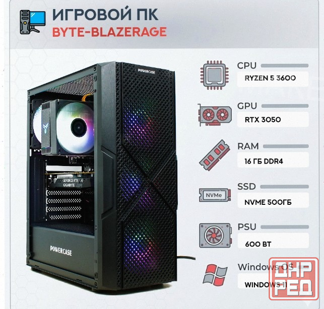 Игровой Компьютер Byte-blazerage| Amd Ryzen 5 3600 (6ядер/12потоков) | 600w | Ssd m.2 500 - арт:9734 Донецк - изображение 1