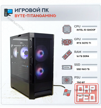 Игровой Компьютер Byte-titangaming | Intel Core i5-12400f (6ядер/12потоков) | 750w | Ssd - арт:9868 Макеевка - изображение 1