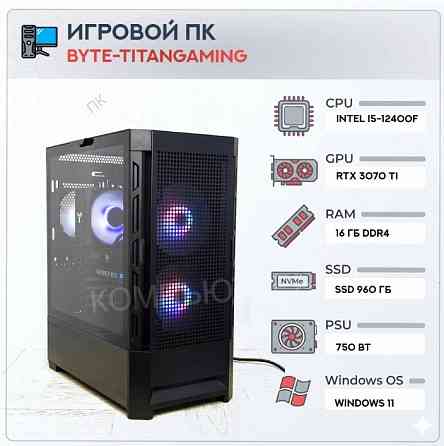Игровой Компьютер Byte-titangaming | Intel Core i5-12400f (6ядер/12потоков) | 750w | Ssd - арт:7820 Донецк