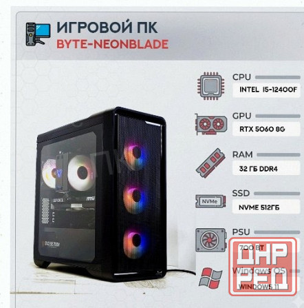 Игровой Компьютер Byte-neonblade| Intel Core i5-12400f (6ядер/12потоков) | 700 вт | Ssd m - арт:2607 Макеевка - изображение 1