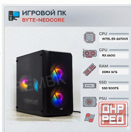 Игровой Компьютер Byte-neocore| Intel Xeon e5-2670 v3 (12ядер/24потока) | 500w | Ssd 500 - арт:9331 Макеевка - изображение 1