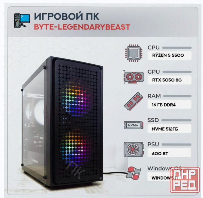 Игровой Компьютер Byte-legendarybeast| Amd Ryzen 5 5500 (6ядер/12потоков) | 600w | Ssd 51 - арт:5211 Макеевка - изображение 1