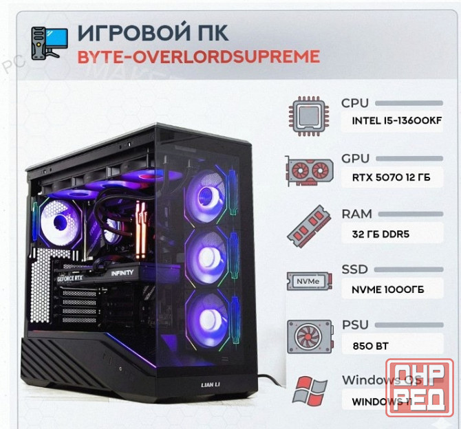 Игровой Компьютер Byte-overlordsupreme | Intel Core i5-13600kf (14ядер/20потоков) | 850w - арт:2685 Донецк - изображение 1
