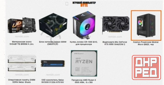 Игровой Компьютер Byte-legendarybeast| Amd Ryzen 5 5500 (6ядер/12потоков) | 600w | Ssd 51 - арт:5571 Донецк - изображение 2