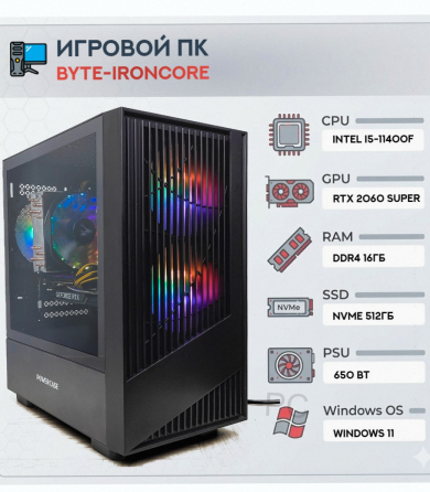 Игровой Компьютер Byte-ironcore | Intel Core i5-11400f (6ядер/12потоков) | 650 вт | Ssd m - арт:1469 Макеевка