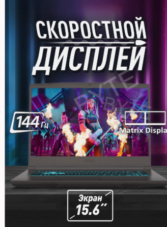 Ноутбук Игровой Msi Thin 15 b13uc-3287xru Intel Core i5-13420h, 16гб, 1 тб, Nvidia Geforc - арт:8966 Макеевка