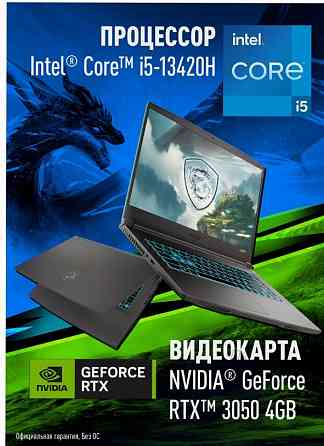 Ноутбук Игровой Msi Thin 15 b13uc-3287xru Intel Core i5-13420h, 16гб, 1 тб, Nvidia Geforc - арт:8966 Макеевка