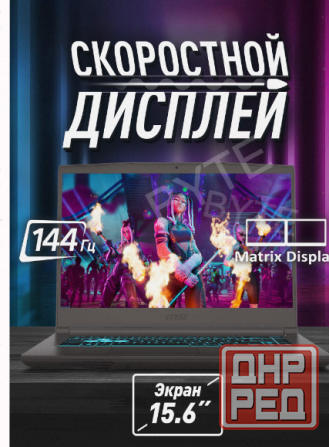 Ноутбук Игровой Msi Thin 15 b13uc-3287xru Intel Core i5-13420h, 16гб, 1 тб, Nvidia Geforc - арт:8966 Макеевка - изображение 3