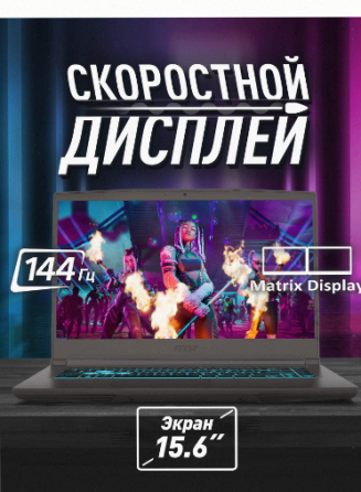 Ноутбук Игровой Msi Thin 15 b13uc-3287xru Intel Core i5-13420h, 16гб, 1 тб, Nvidia Geforc - арт:7131 Донецк